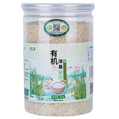 鹮丫头汉中洋县有机香米2斤易拉罐装 0脂肪轻脱壳