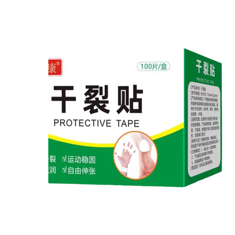 秋冬手足干裂贴手脚防裂贴胶布