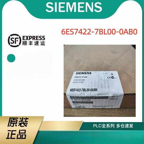 议价6ES7422-7BL00-0AB0西门子 S7-400数字输出模块6ES74227BL000