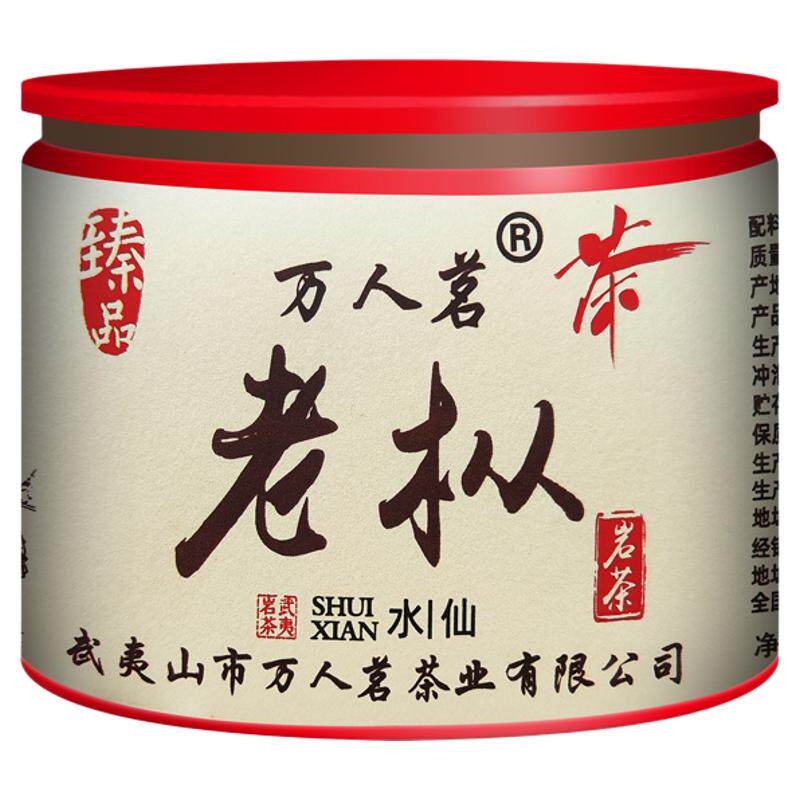 老枞水仙50g罐装万人茗