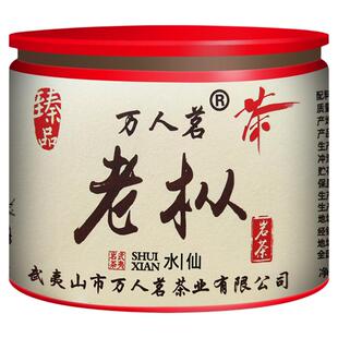 粽叶香青苔味老枞水仙 特级武夷山岩茶大红袍乌龙茶茶叶50g罐装