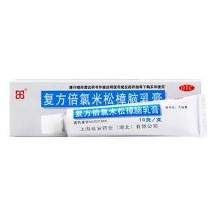 延字牌无极膏复方倍氯米松樟脑乳膏蚊虫叮咬丘疹性荨麻疹皮炎湿疹