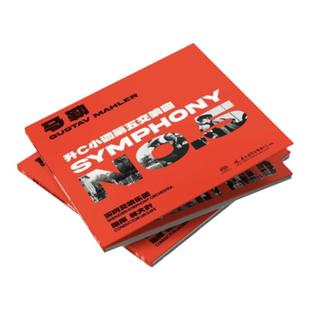 正版唱片 深圳交响乐团 马勒:升C小调第五交响曲 古典乐SACD