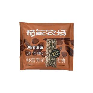 糙能农场九谷0脂荞麦面减脂期代餐速食方便面饼免煮低钠无食用盐