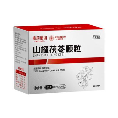 山楂茯苓颗粒强祛湿无蔗糖