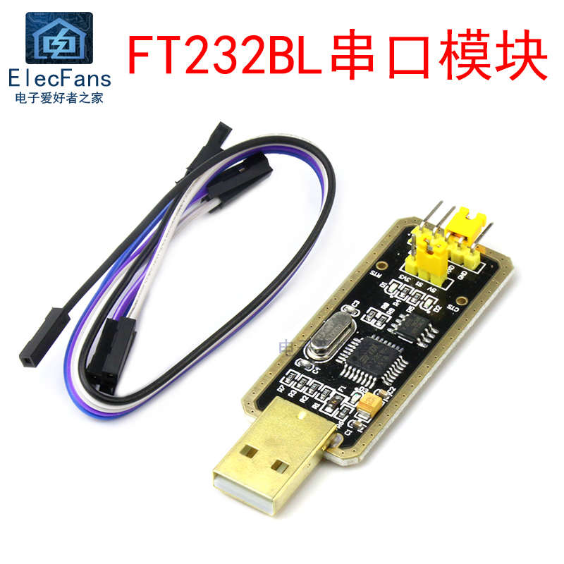 FT232BL刷机升级模块 USB转TTL串口UART STC单片机下载线烧录器板