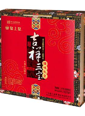 皇上皇吉祥三宝腊味礼盒1.5kg