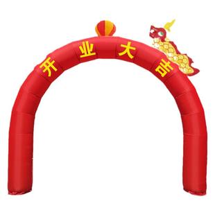 气模周年店庆活动药店开业庆典充气双龙小拱门气球彩虹气拱门汽模