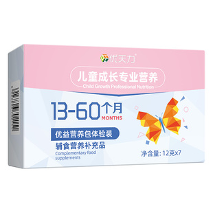 优天力小粉盒体验装婴幼儿辅食营养包维生素钙铁锌偏食厌食12gx7