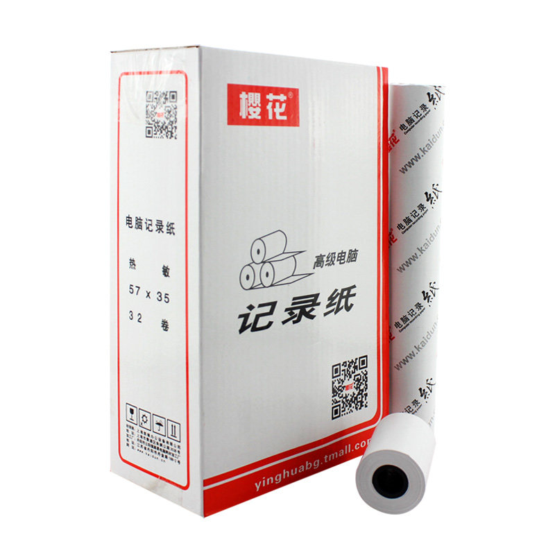 樱花美团外卖奶茶店热敏收银纸