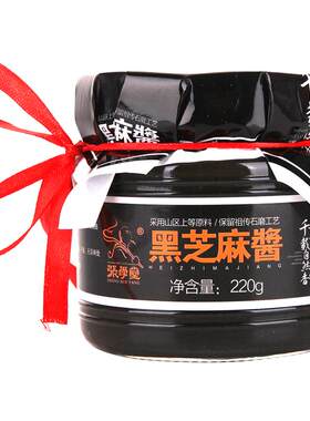 220g辅食烘焙热干面纯黑芝麻酱