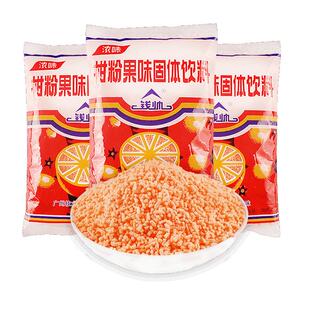 橘子粉冲饮果味汁260克*6袋8090后怀旧老式冲泡桔果固体饮料钱帅