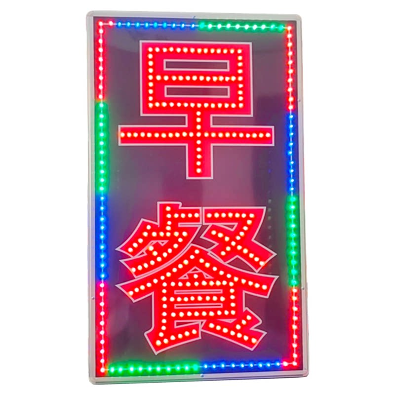 双面闪亮电子灯箱广告招牌定制led发光字显示屏早餐店侧悬挂墙式