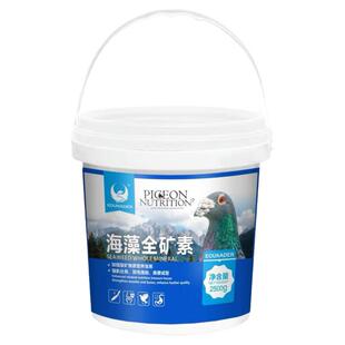 欧耐德鸽药海藻全矿素鸽用红矿石赛信鸽保健砂补钙鸽子保健品专用
