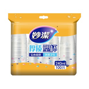 妙洁塑杯一次性航空塑料杯水杯饮料杯200只240ml加厚杯子透明杯
