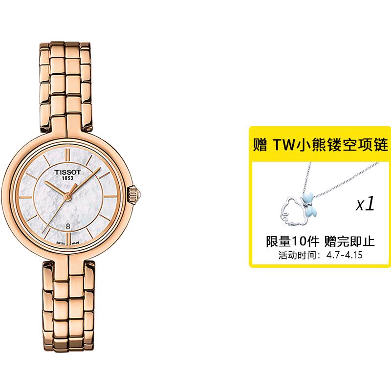 直营天梭tissot弗拉明戈石英表