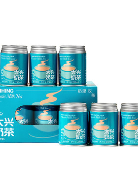 太兴地道港式奶茶原味下午茶