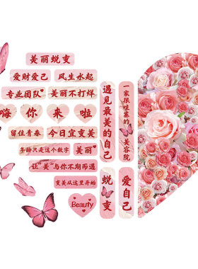网红美容院打卡拍照区氛围布置甲高级感服装店背景形象墙面装饰画