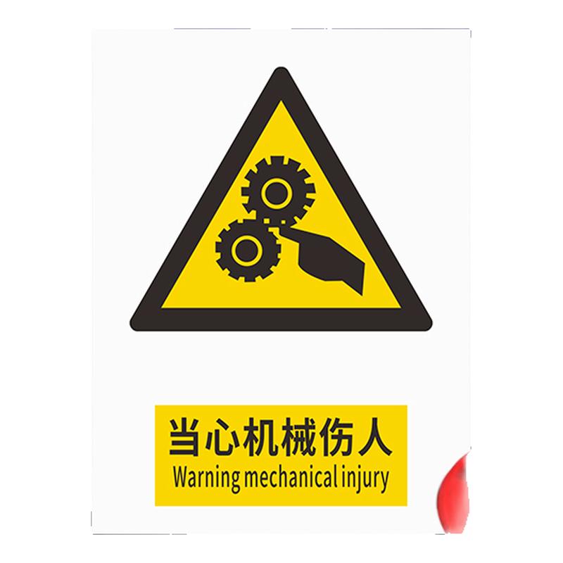 监控严禁烟火当心触电警告标志