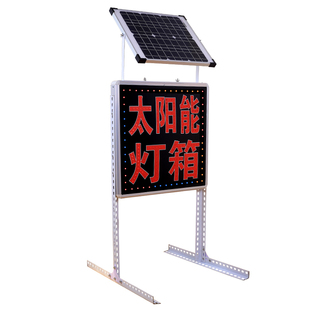 太阳能led电子灯箱广告牌展示牌无线超薄户外防水招牌双面灯牌