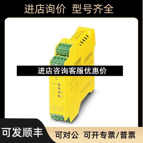 议价PSRSCP24DCCE33X11X2BSET1179332安全继电器