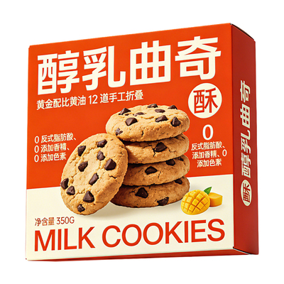 包装盒定制设计零食品包装盒高档彩盒巧克力泡芙纸盒印刷logo定做