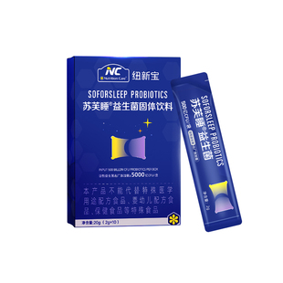 NC纽新宝苏芙睡益生菌500亿活性脑肠轴情绪益生菌不含褪黑素