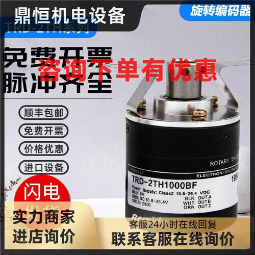 议价TRD-2TH2048BF光洋型编码器2TH1200V 2TH800B 2TH60A 2TH1800