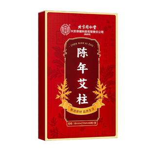 北京同仁堂陈年艾柱艾草艾叶非十年艾绒艾条加粗雷火灸无烟纯艾棒