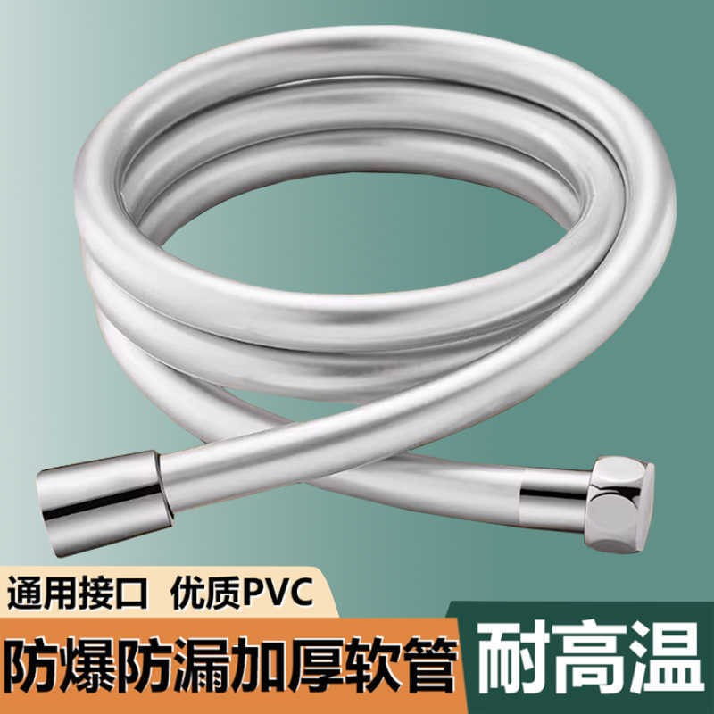 花洒软管通用pvc喷头连接管喷枪水管淋雨管管子加长家用淋浴浴室
