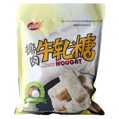 【品香园】海南特产椰肉牛轧糖500g大袋装8090后休闲小吃零食糖果