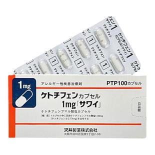 日本直邮进口沢井制药抗过敏剂季节性过敏鼻炎湿疹皮炎荨麻疹用药