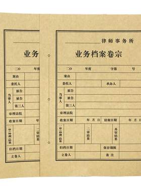 支持定制加厚牛皮纸律师封面封皮