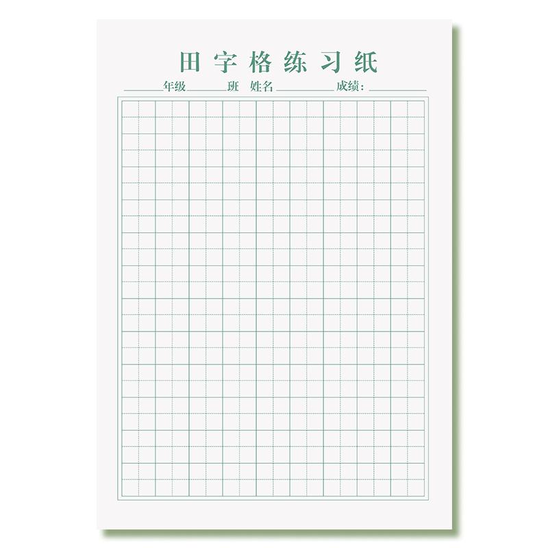 32K语文听写纸本加厚生字本拼音田字格本小学生专用一年级幼儿园大班练字本活页纸标准天天练作业生字练习纸