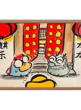 麒乐龙龙其乐融融搞笑字画相框摆台客厅过年温馨挂画桌面摆件礼物