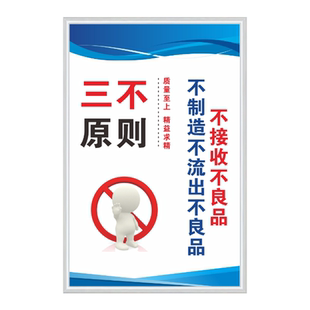 工厂车间品质安全生产标语质量管理标识牌仓库现场改善企业文化贴
