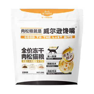 【靓丽毛发】全价美毛猫粮鱼油冻干成猫幼猫鸡肉粒低敏安心猫粮