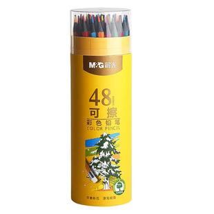 晨光彩铅笔画画专用可擦彩色铅笔小学生专用彩铅笔水溶性24色画笔彩色美术生专用绘画36色48色彩笔儿童初学者