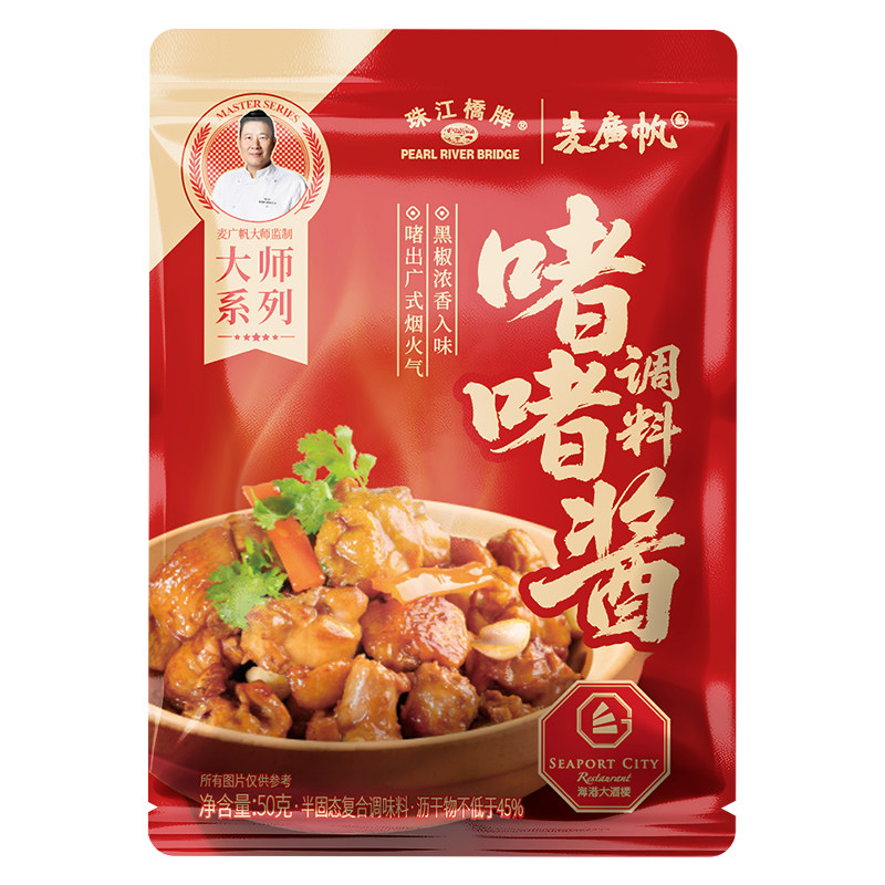 珠江桥牌啫啫酱沙姜酱广式黄焖酱料啫啫煲焖鸡排骨煲仔饭调料家用
