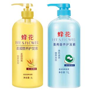 蜂花护发素小麦蛋白1L丝肽精华滋养缓解毛糙干枯柔顺滑爽女男通用
