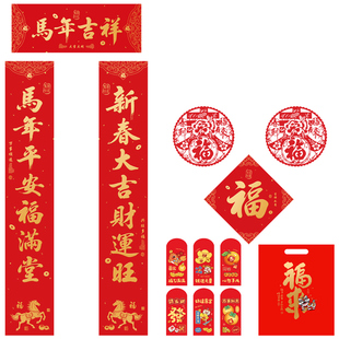 2026年对联定制新款春联福字大礼包套装定做公司广告印刷企业logo