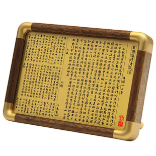 铜珍曾国藩修身箴言铜版画铜雕日课十二条相框摆台书房桌面摆件
