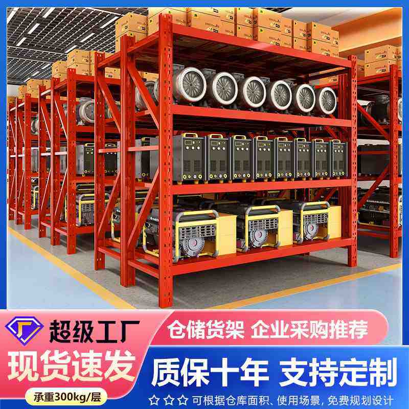 [货架直销 ]工厂多层金属仓储仓库轻仓重型展示储存架简易家用架