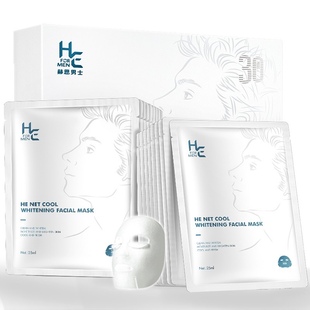 赫恩男士美白备长炭黑面膜24片去黑头痘印保湿控油祛痘收缩毛孔