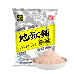 钓鱼王地狱猫鲢鳙饵料胖头鱼专用浮钓鲢鳙黑坑野钓专用花白鲢鱼饵