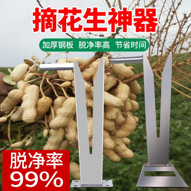 摘花生神器家用的机器脱粒机小型手动地里拔花生摘果机分离器工具