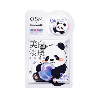 【会员派样】欧诗漫珍珠美白淡斑面膜烟酰胺提亮熬夜去黄2片