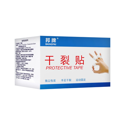 手脚干裂贴手足贴皲裂口专用胶布
