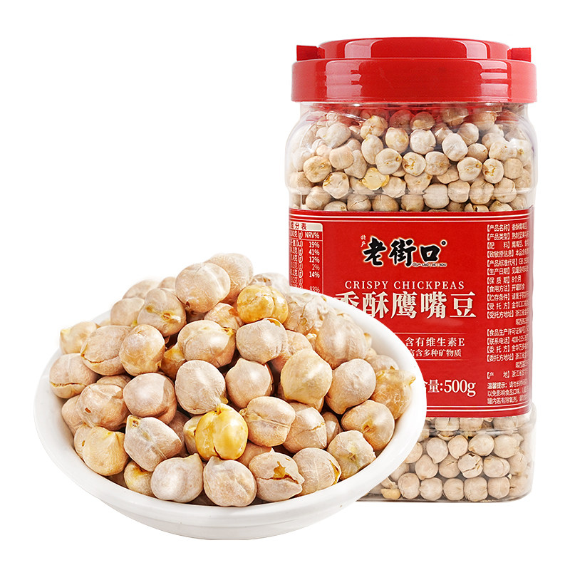 老街口鹰嘴豆500g高蛋白质