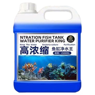 鱼缸净水剂水质净化一滴清水立清特清清澈澄清水杀菌清洁剂净水零